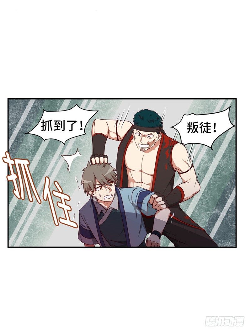 《剑灵》烟花玲第二季 - 约定 12 第7页