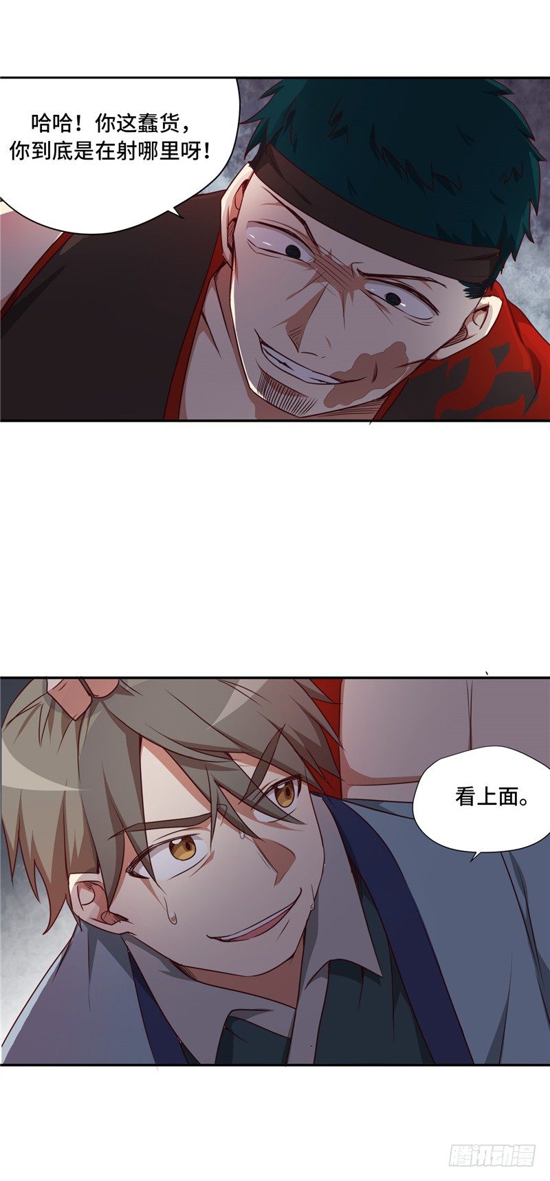 《剑灵》烟花玲第二季 - 约定 12 第8页