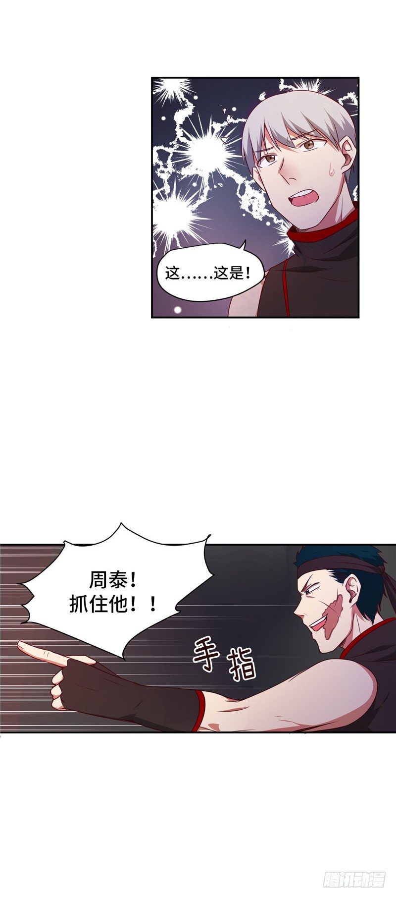《剑灵》烟花玲第二季 - 约定 11 第11页