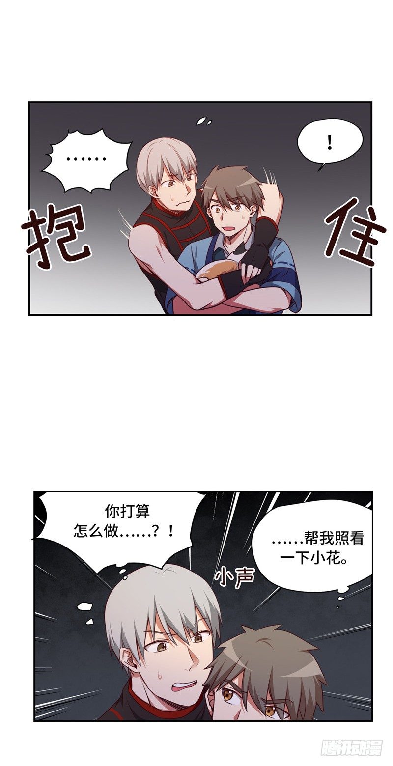 《剑灵》烟花玲第二季 - 约定 11 第15页