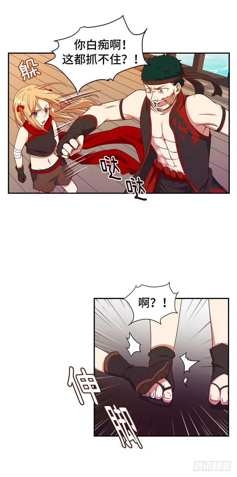 《剑灵》烟花玲第二季 - 约定 11 第17页