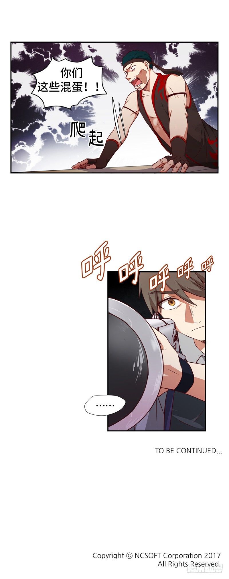 《剑灵》烟花玲第二季 - 约定 11 第20页