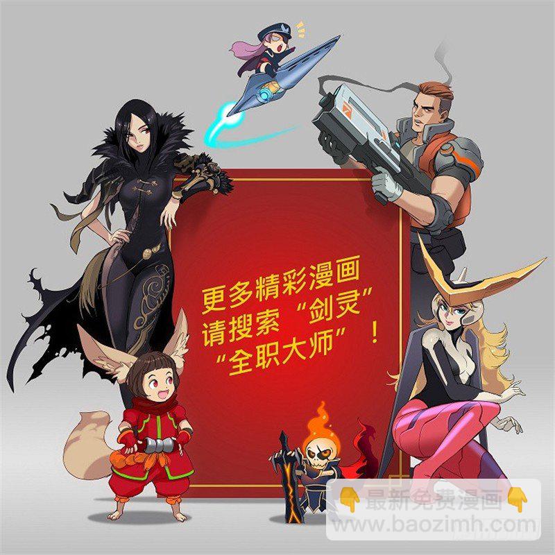 《剑灵》烟花玲第二季 - 约定 11 第21页
