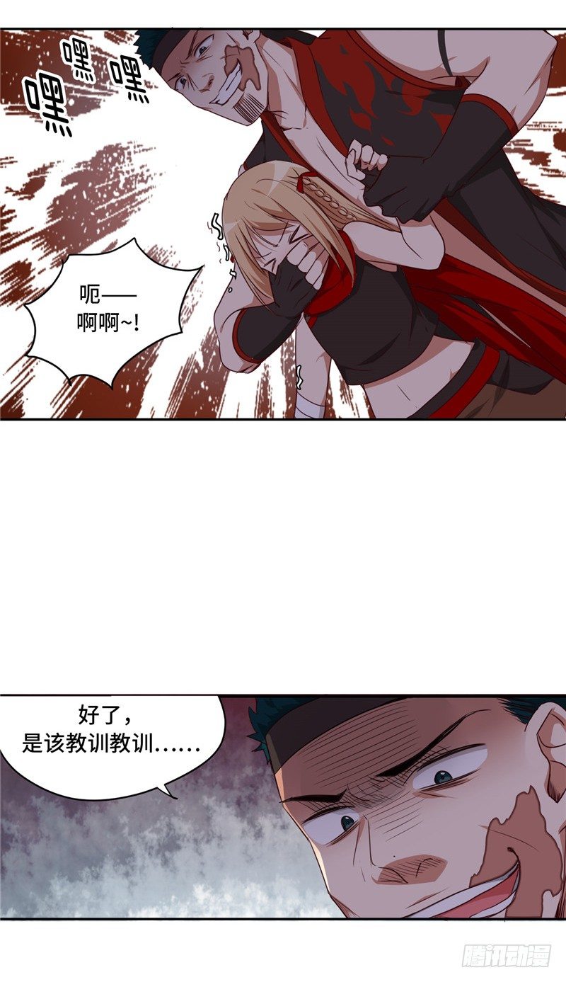 《剑灵》烟花玲第二季 - 约定 11 第4页