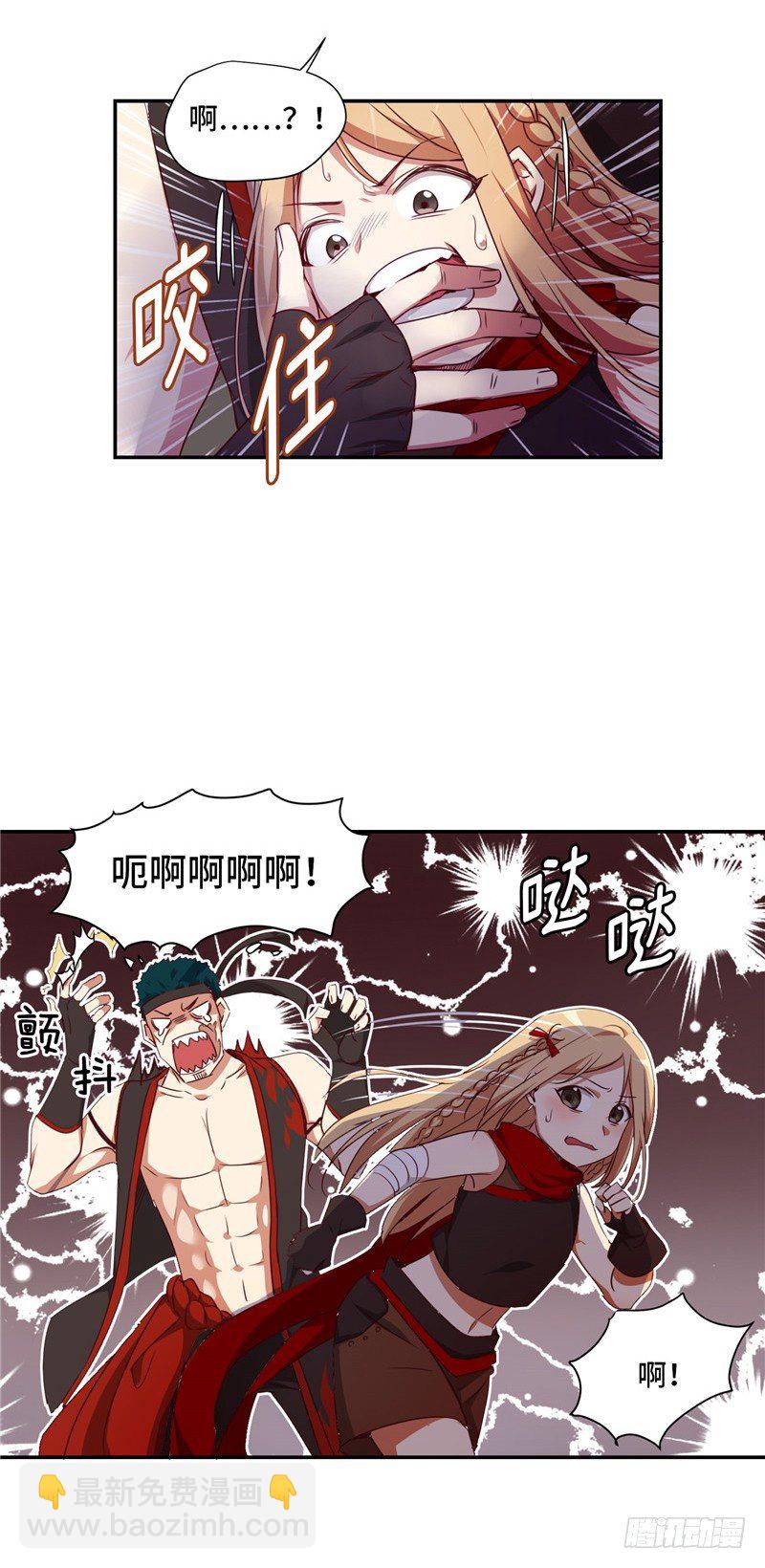 《剑灵》烟花玲第二季 - 约定 11 第5页