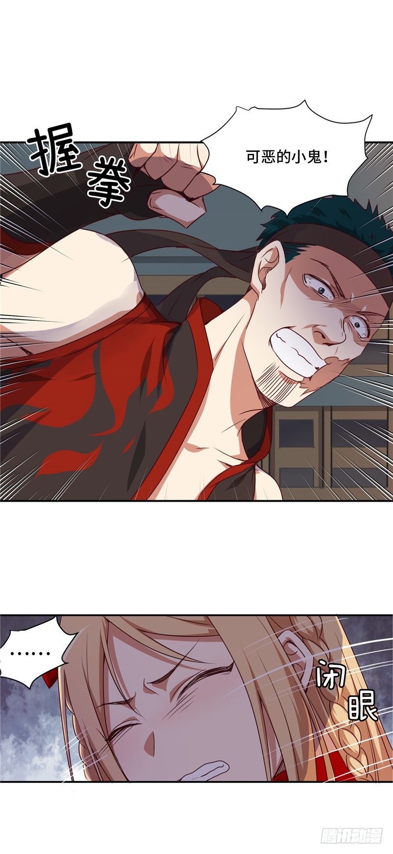 《剑灵》烟花玲第二季 - 约定 11 第7页