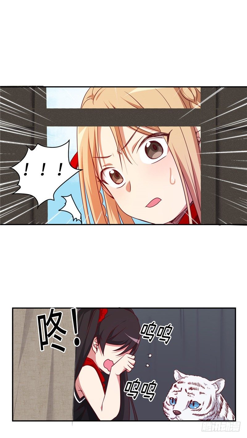 《剑灵》烟花玲第二季 - 约定 10 第11页