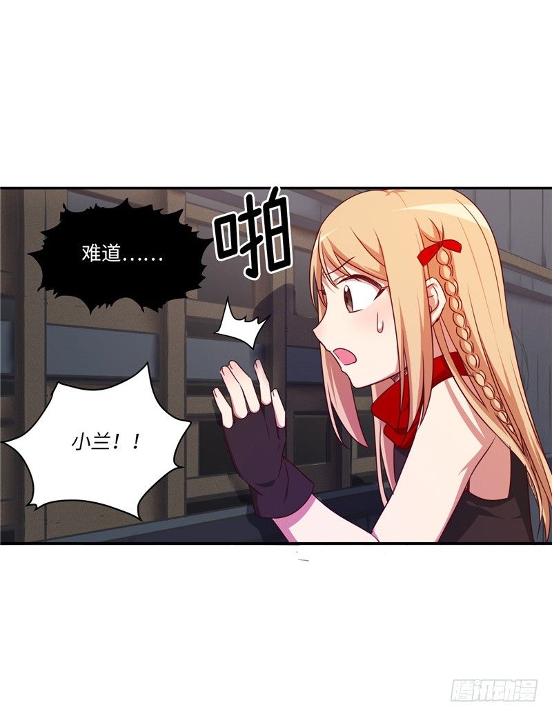 《剑灵》烟花玲第二季 - 约定 10 第12页