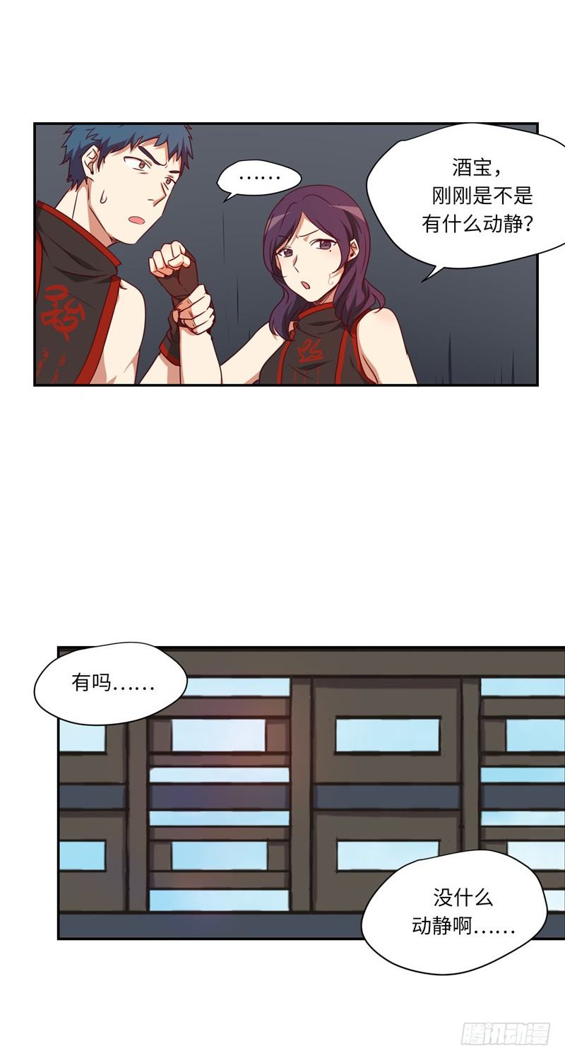 《剑灵》烟花玲第二季 - 约定 10 第14页
