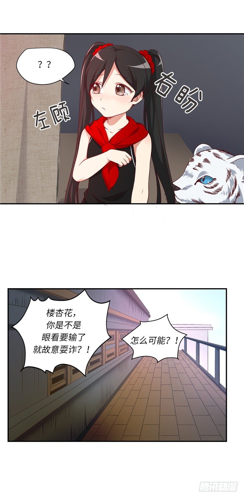 《剑灵》烟花玲第二季 - 约定 10 第15页