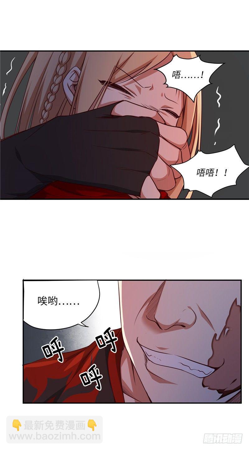 《剑灵》烟花玲第二季 - 约定 10 第16页