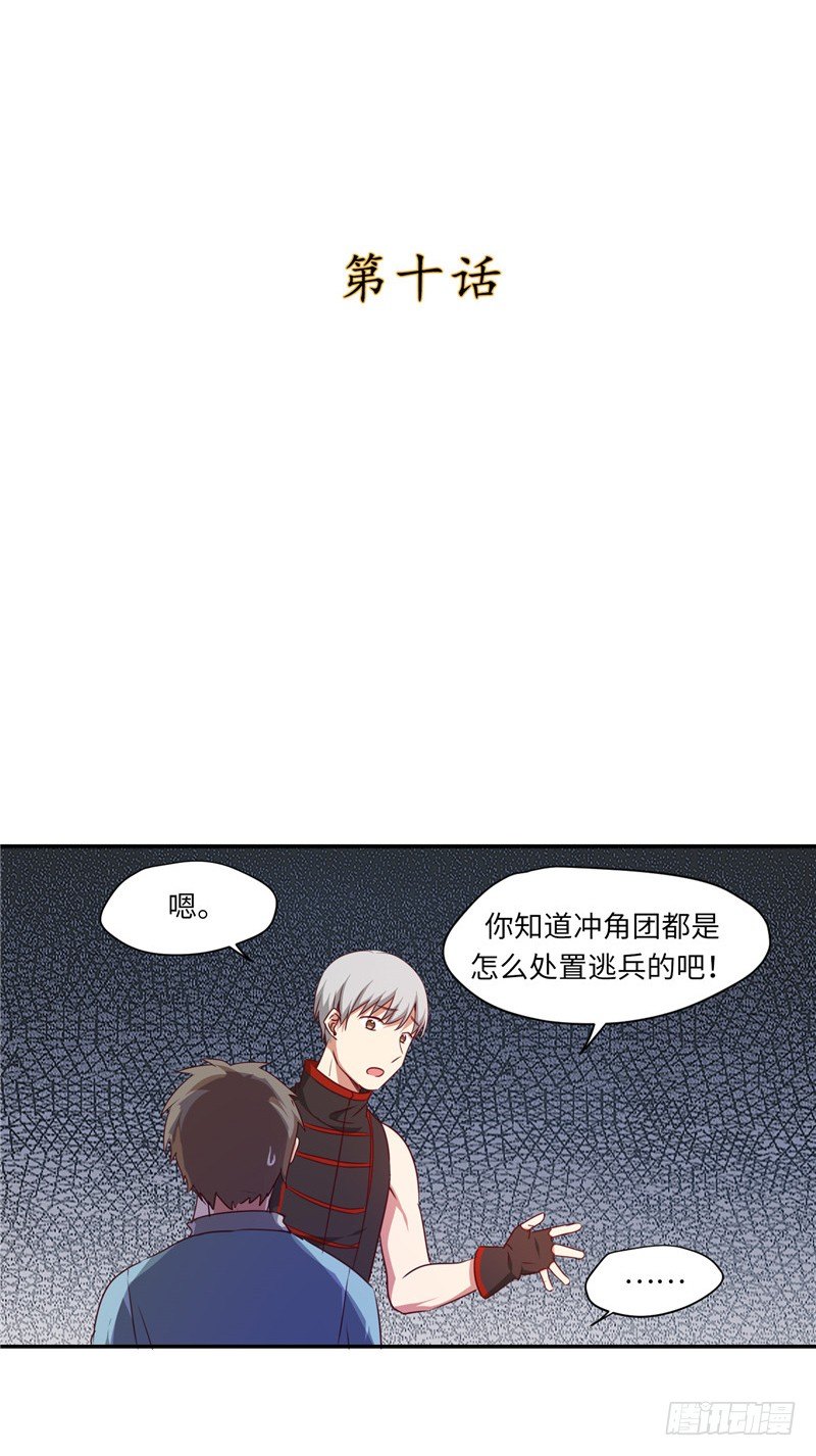 《剑灵》烟花玲第二季 - 约定 10 第2页