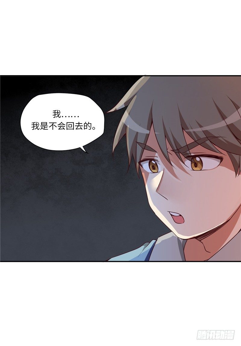 《剑灵》烟花玲第二季 - 约定 10 第4页