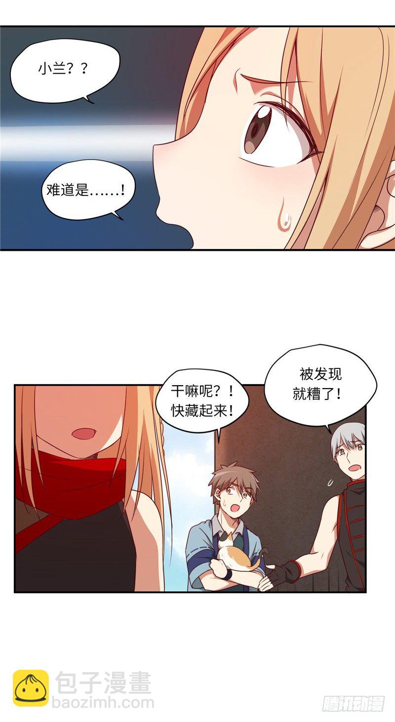 《剑灵》烟花玲第二季 - 约定 10 第8页