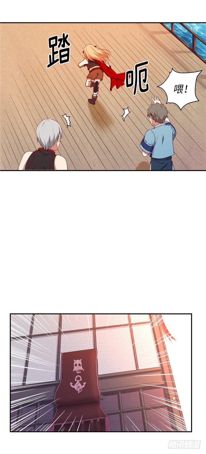 《剑灵》烟花玲第二季 - 约定 10 第9页