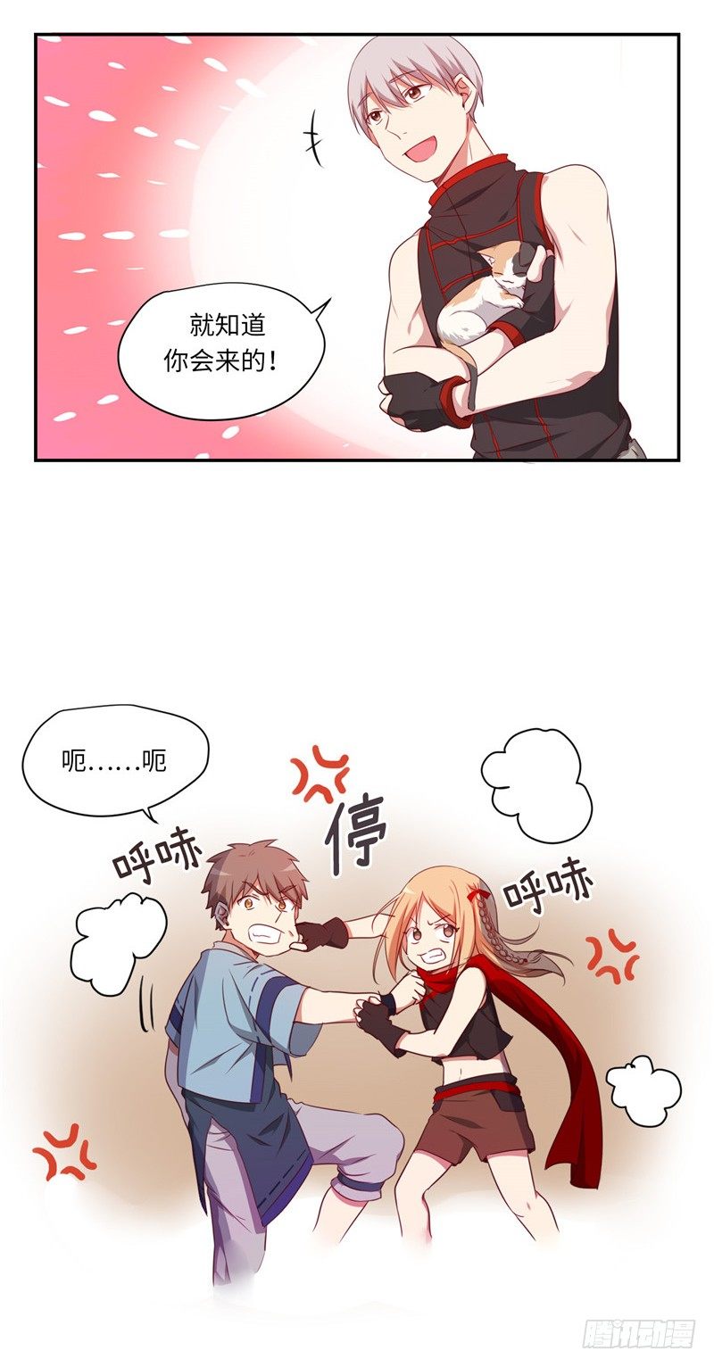 《剑灵》烟花玲第二季 - 约定 9 第10页