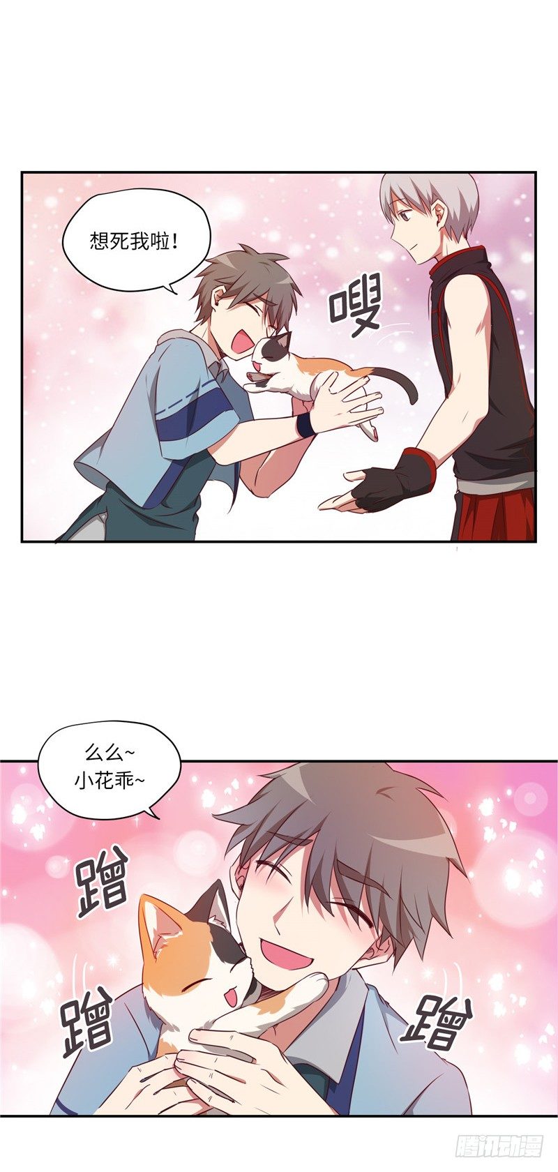 《剑灵》烟花玲第二季 - 约定 9 第13页