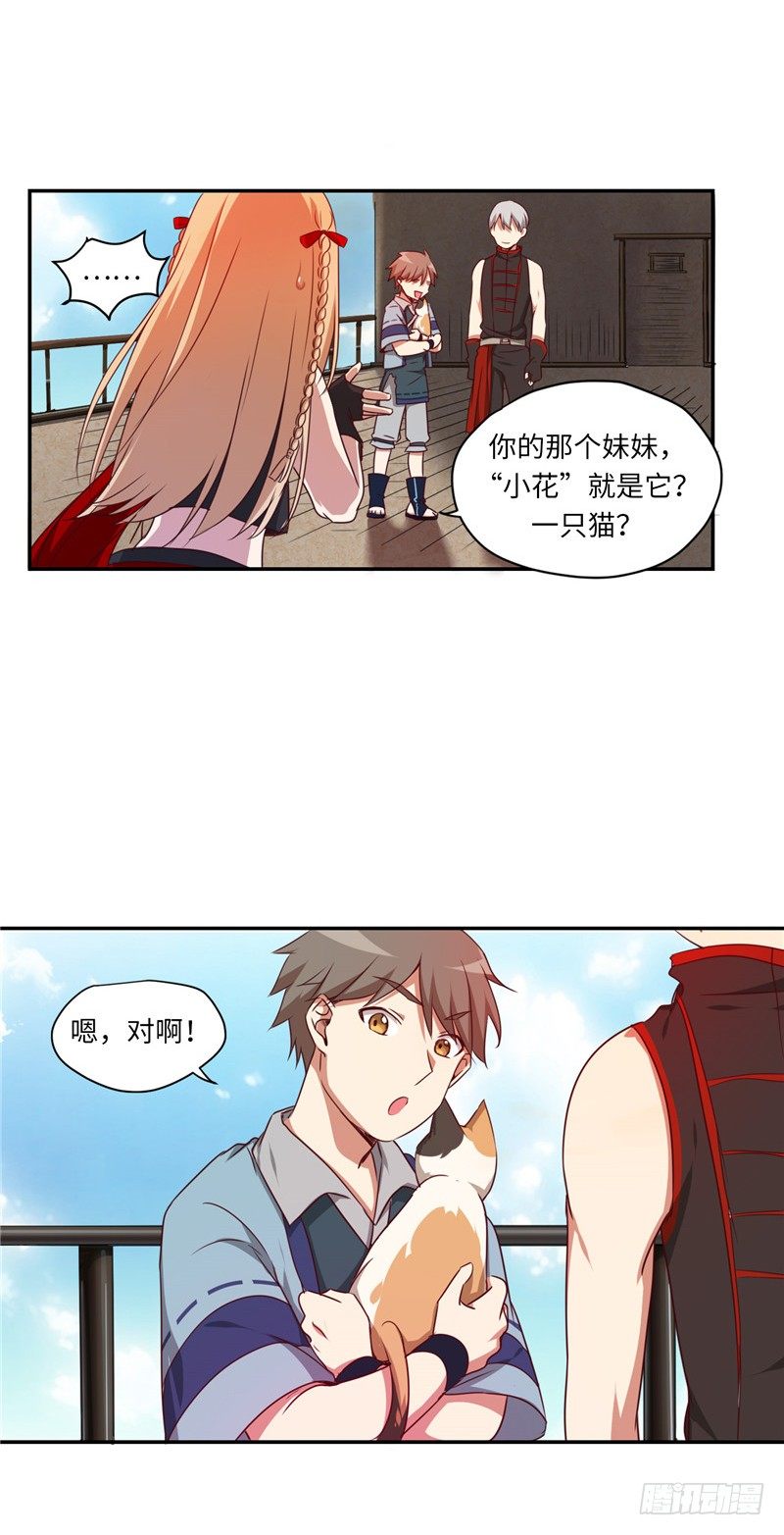 《剑灵》烟花玲第二季 - 约定 9 第15页