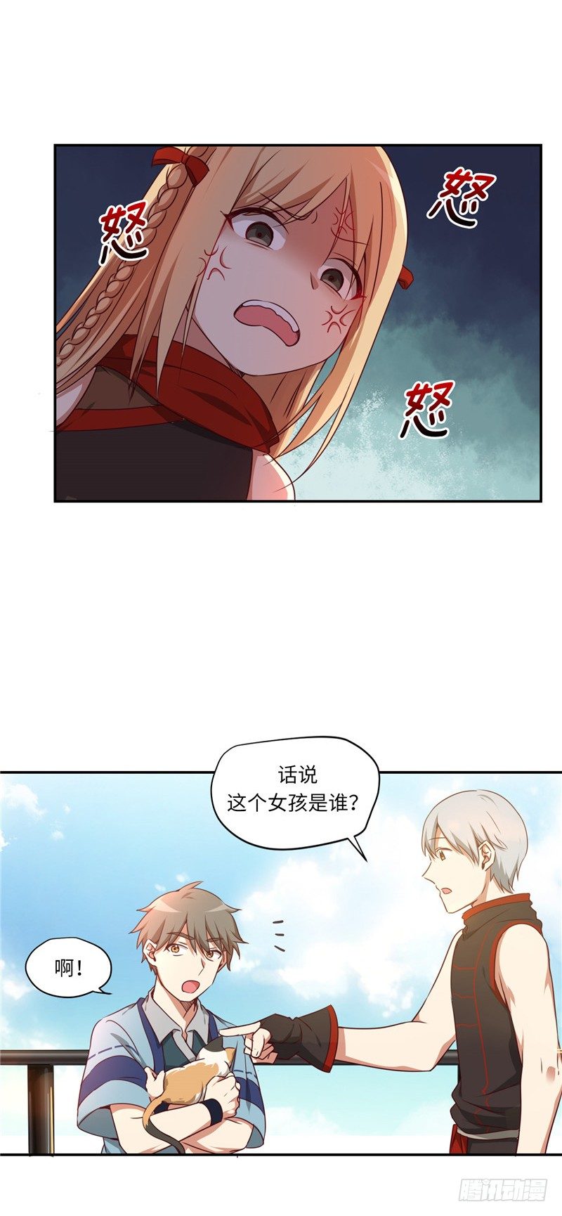 《剑灵》烟花玲第二季 - 约定 9 第16页
