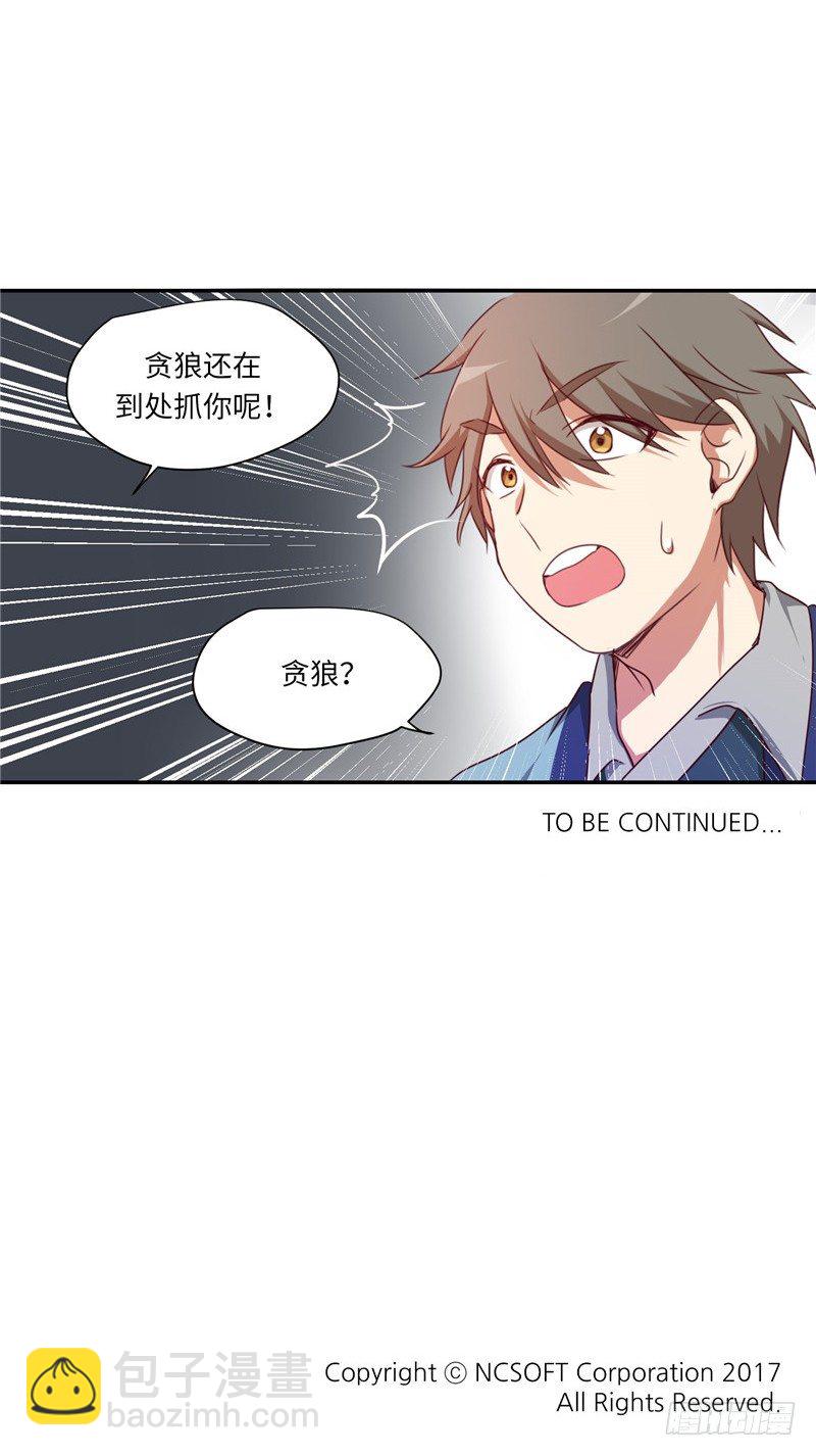 《剑灵》烟花玲第二季 - 约定 9 第18页