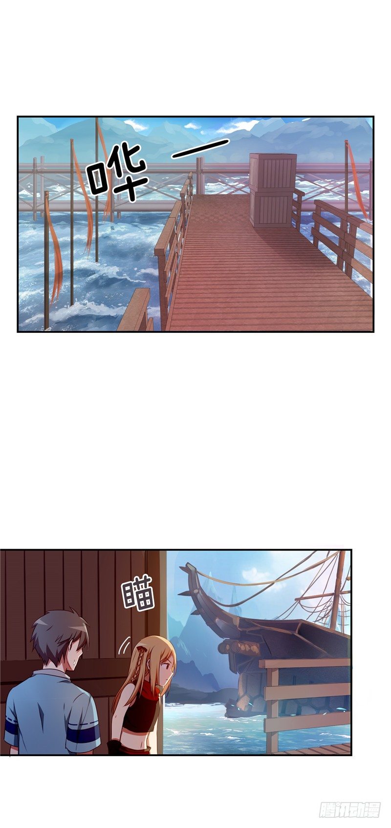 《剑灵》烟花玲第二季 - 约定 9 第3页
