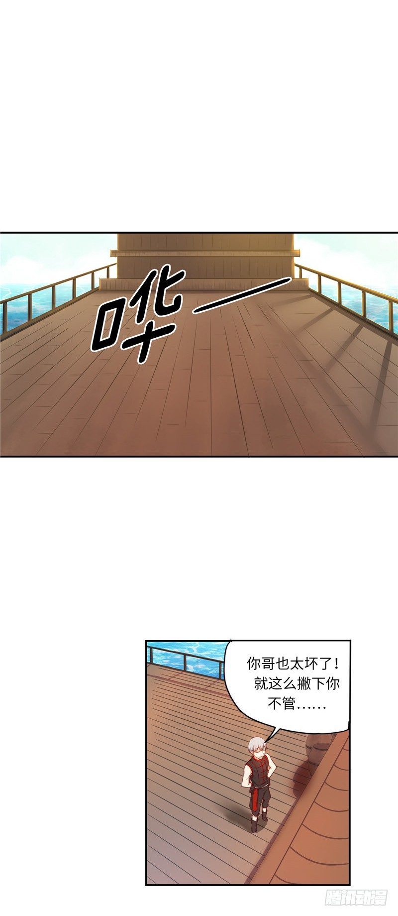 《剑灵》烟花玲第二季 - 约定 9 第6页
