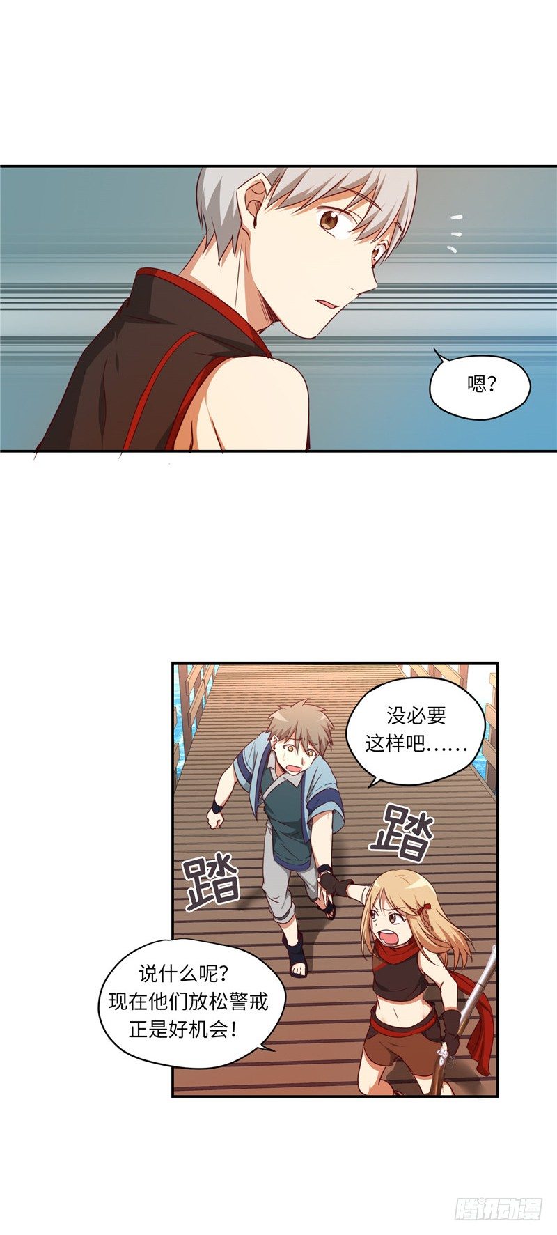 《剑灵》烟花玲第二季 - 约定 9 第7页