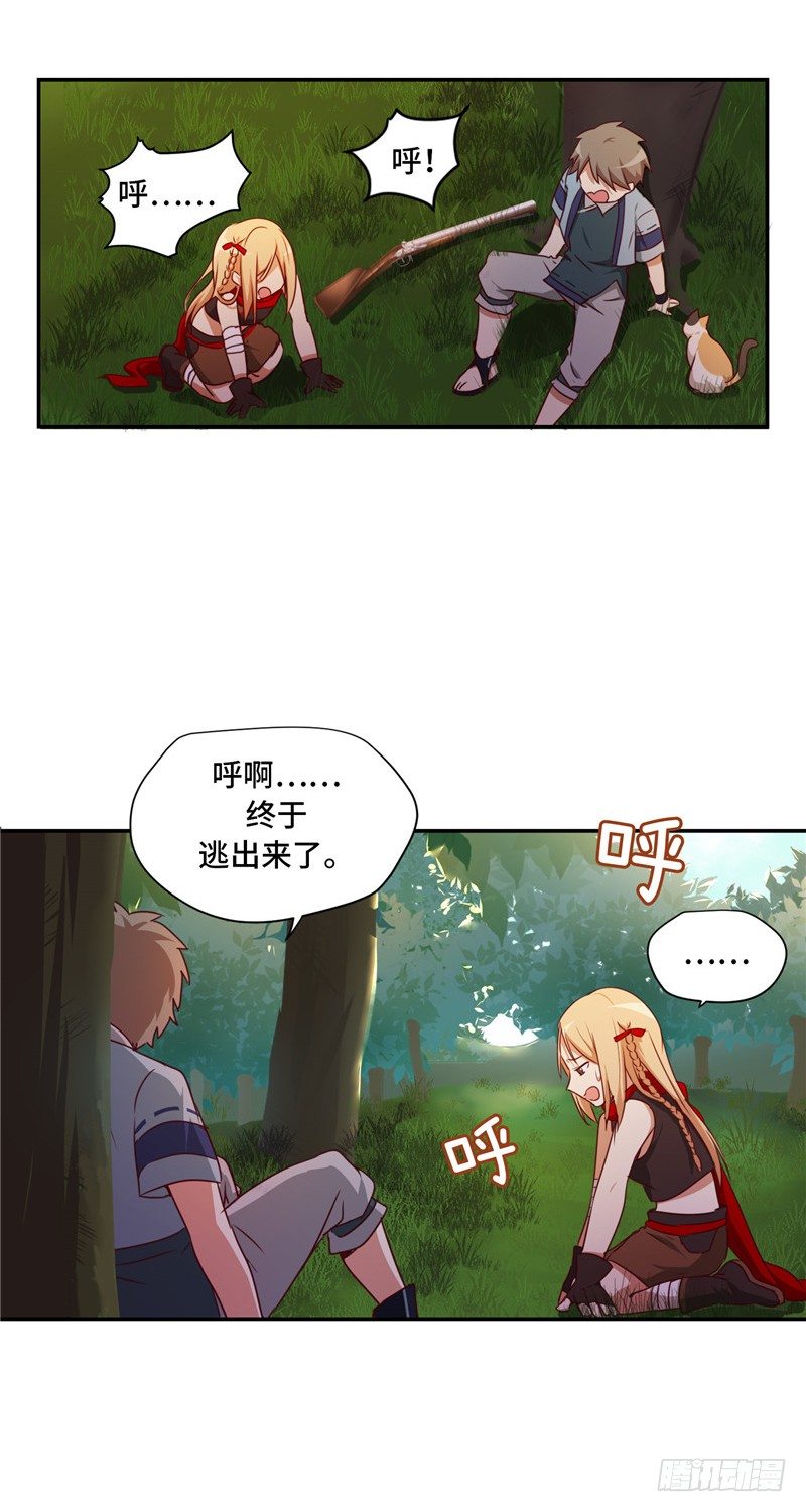 《剑灵》烟花玲第二季 - 约定 13 第3页