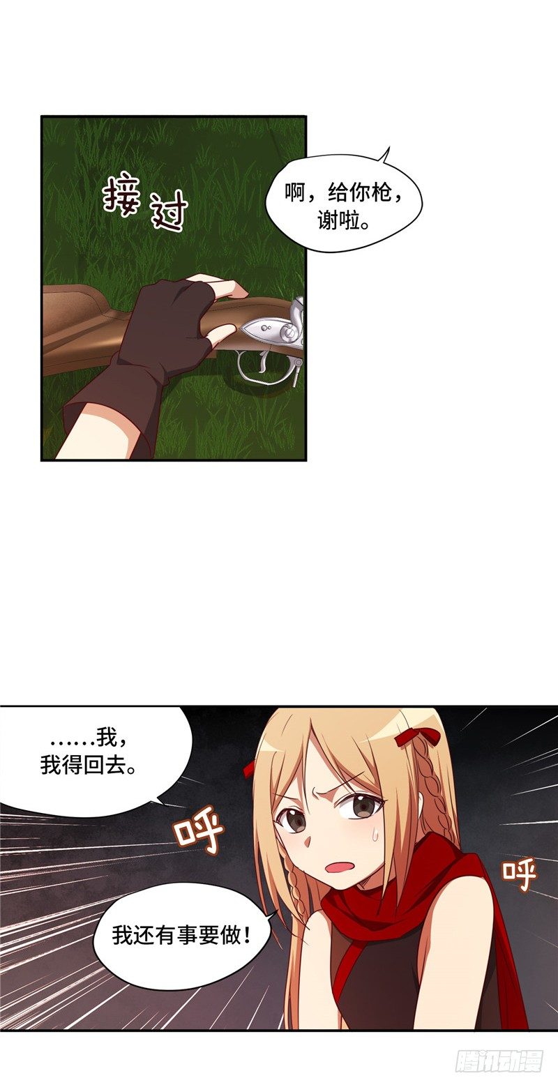 《剑灵》烟花玲第二季 - 约定 13 第4页