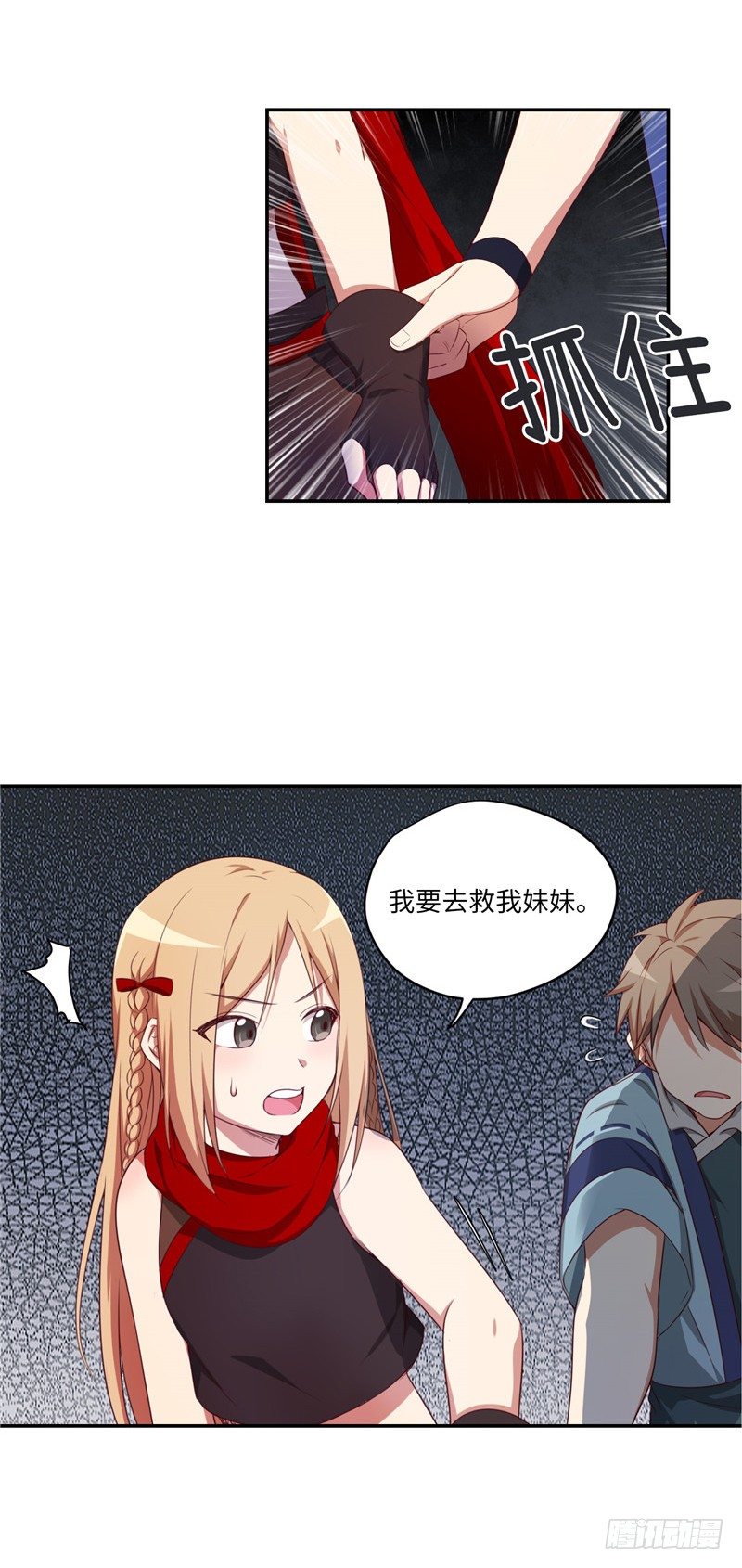 《剑灵》烟花玲第二季 - 约定 13 第6页
