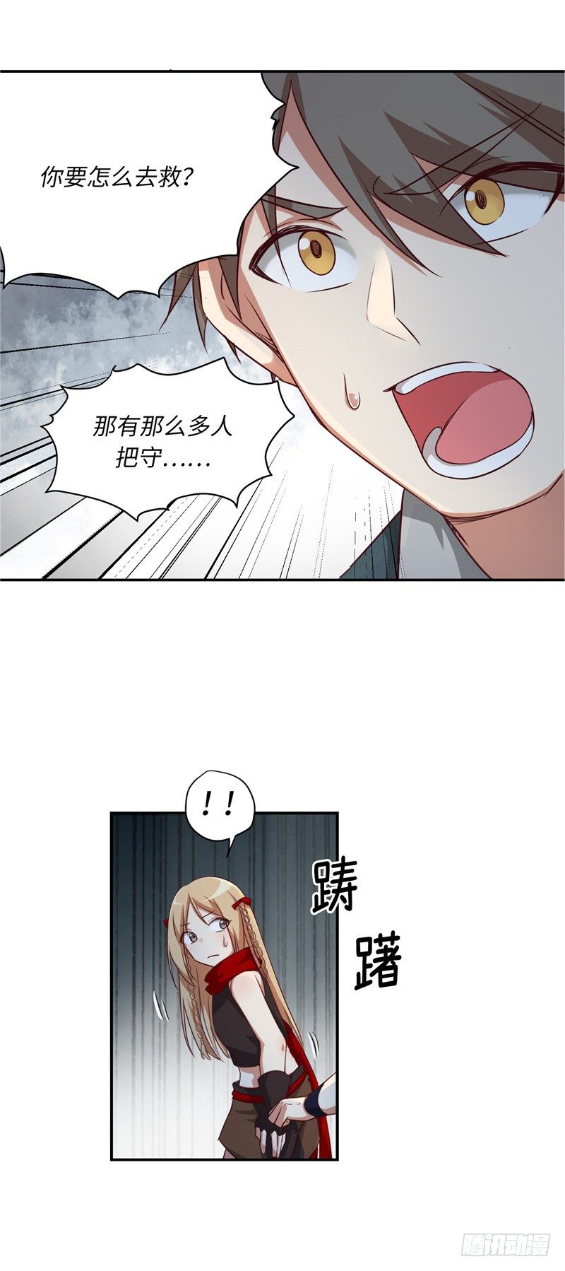 《剑灵》烟花玲第二季 - 约定 13 第8页