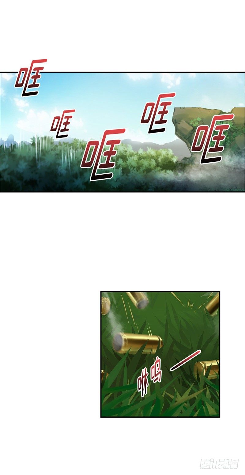 《剑灵》烟花玲第二季 - 约定 14 第11页