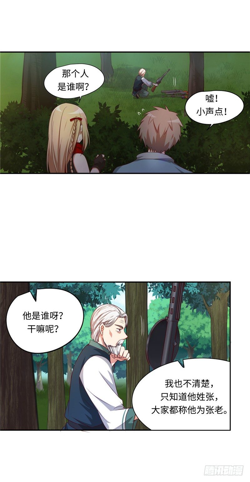 《剑灵》烟花玲第二季 - 约定 14 第4页