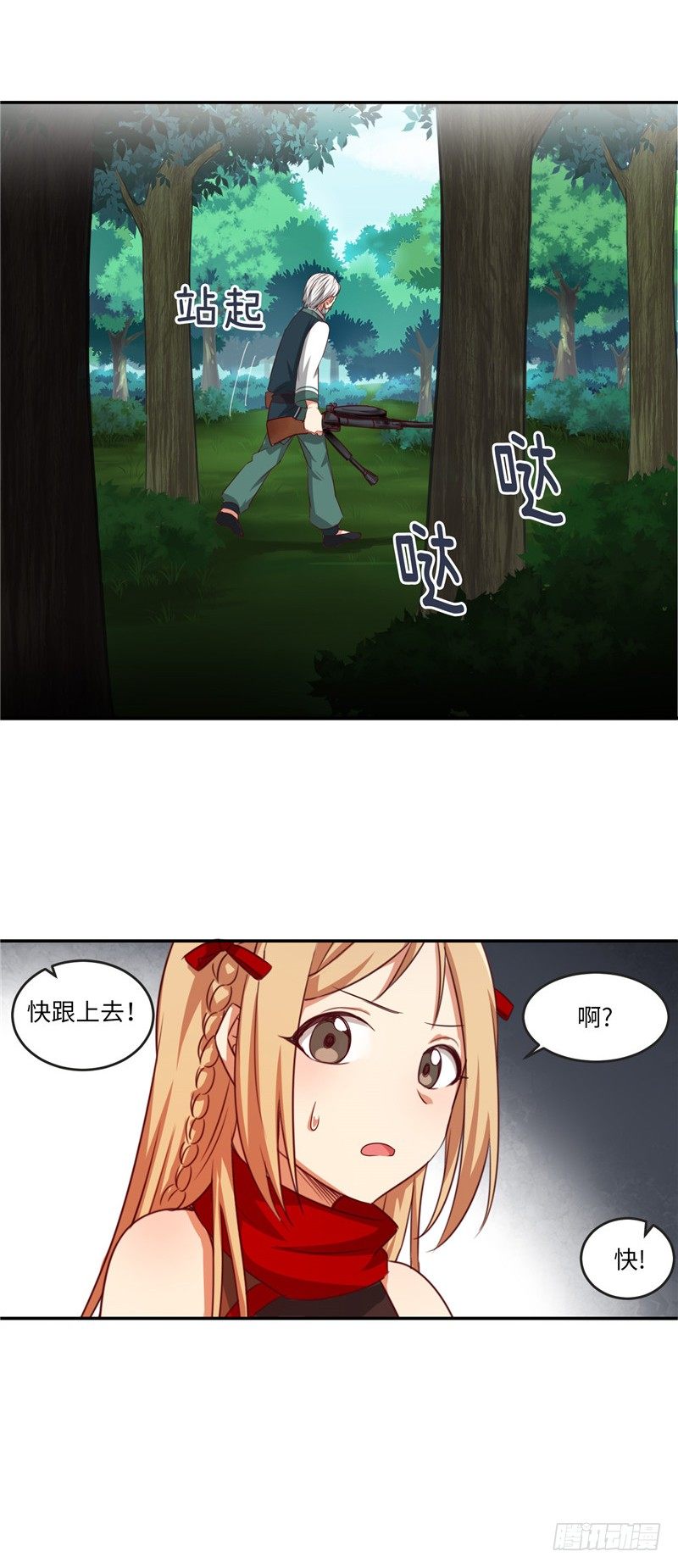 《剑灵》烟花玲第二季 - 约定 14 第6页