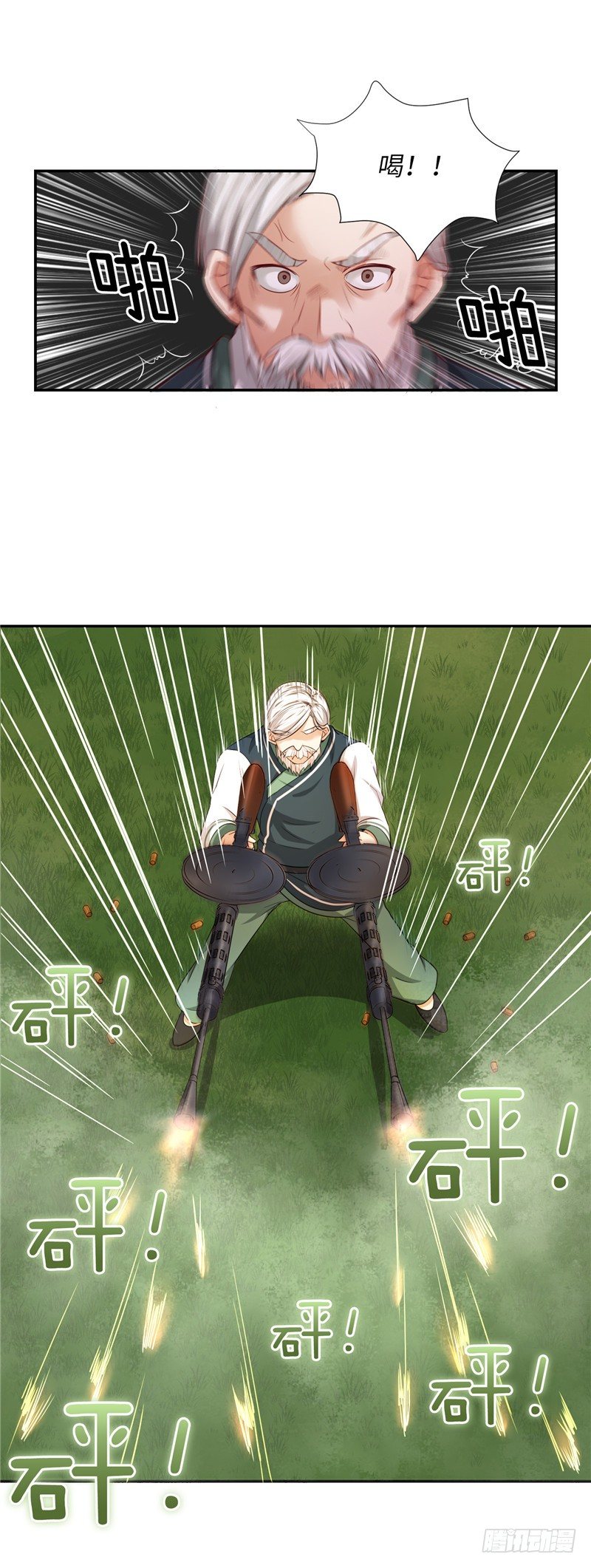 《剑灵》烟花玲第二季 - 约定 14 第8页