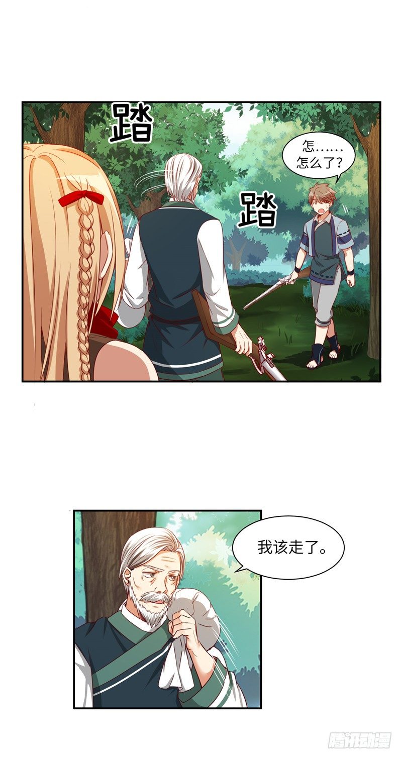 《剑灵》烟花玲第二季 - 约定 16 第10页