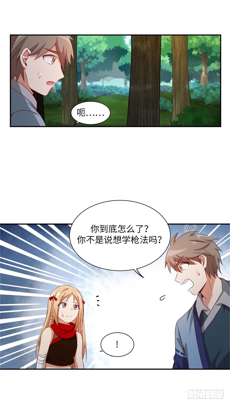 《剑灵》烟花玲第二季 - 约定 16 第13页