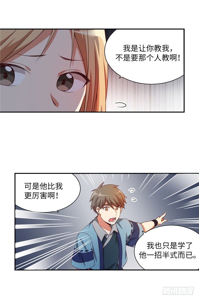 《剑灵》烟花玲第二季 - 约定 16 第14页
