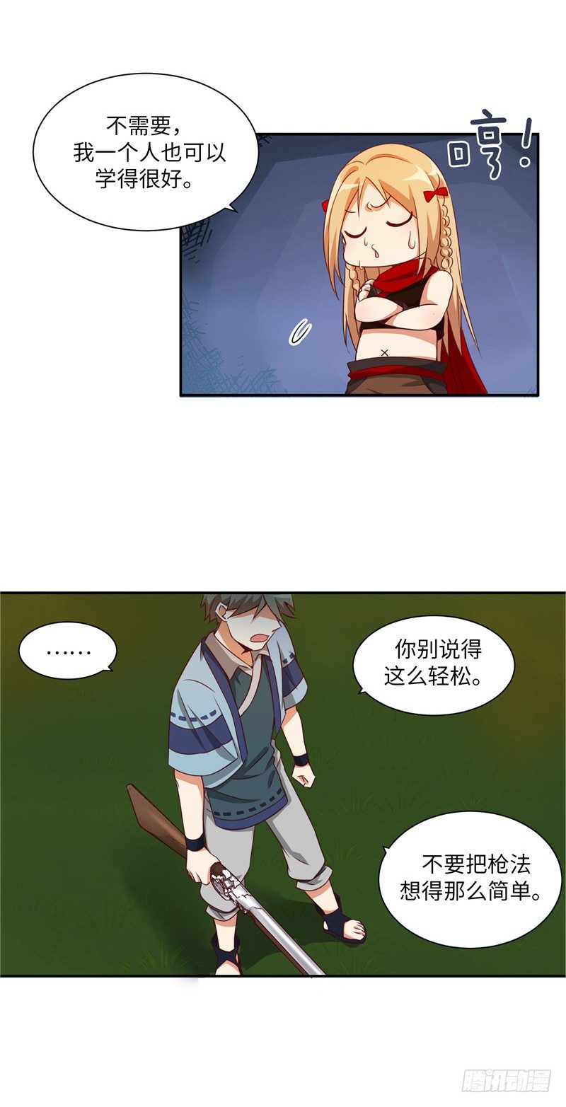 《剑灵》烟花玲第二季 - 约定 16 第15页