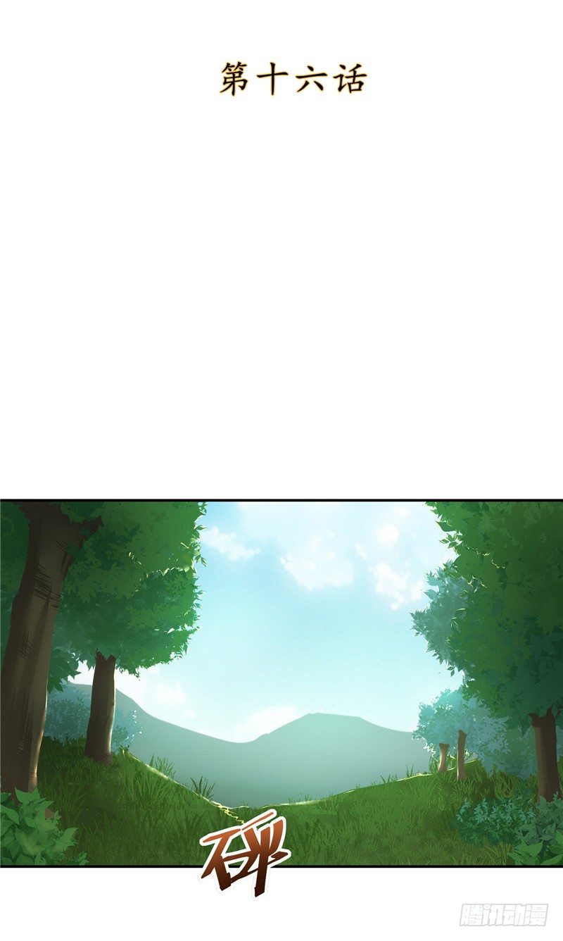 《剑灵》烟花玲第二季 - 约定 16 第2页