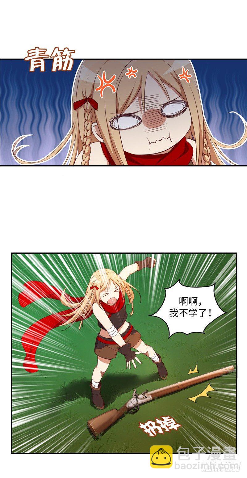 《剑灵》烟花玲第二季 - 约定 16 第6页