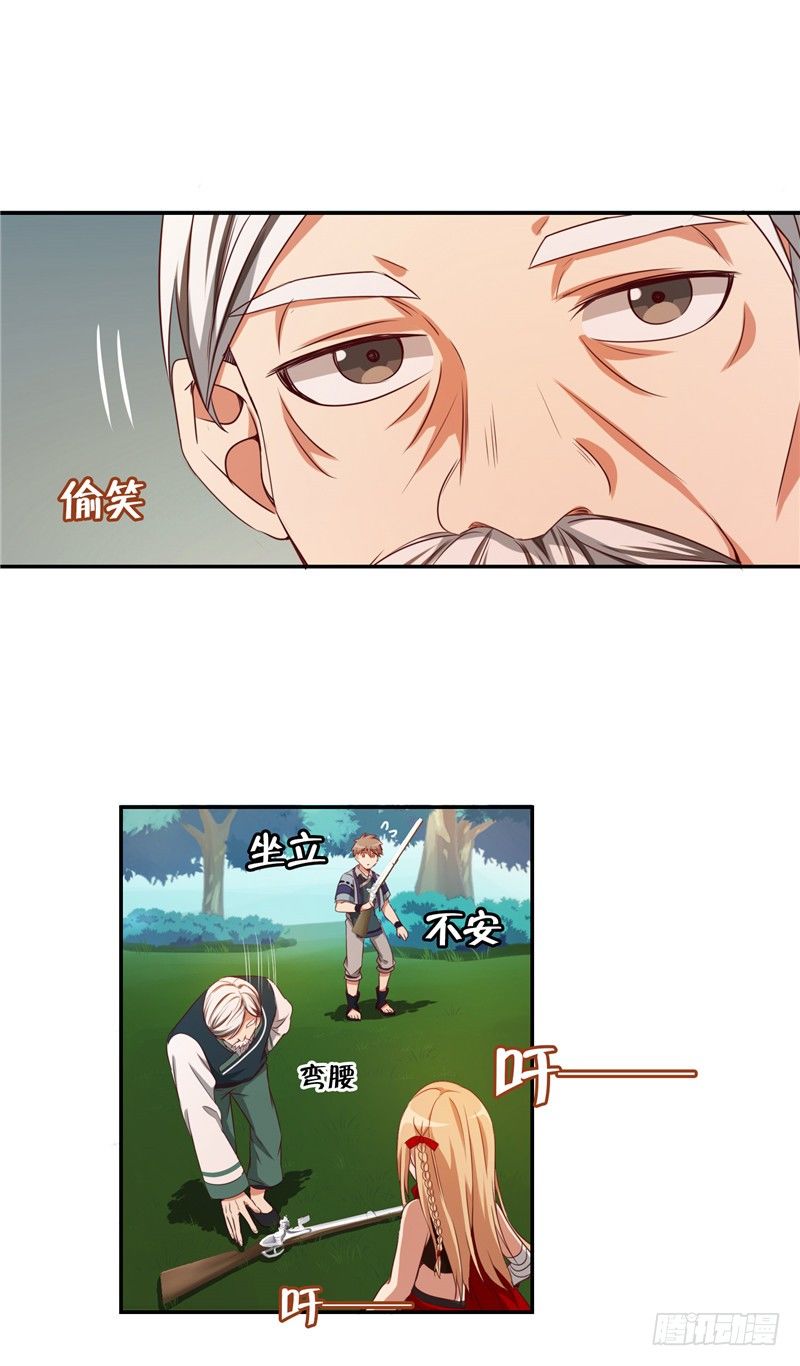 《剑灵》烟花玲第二季 - 约定 16 第7页