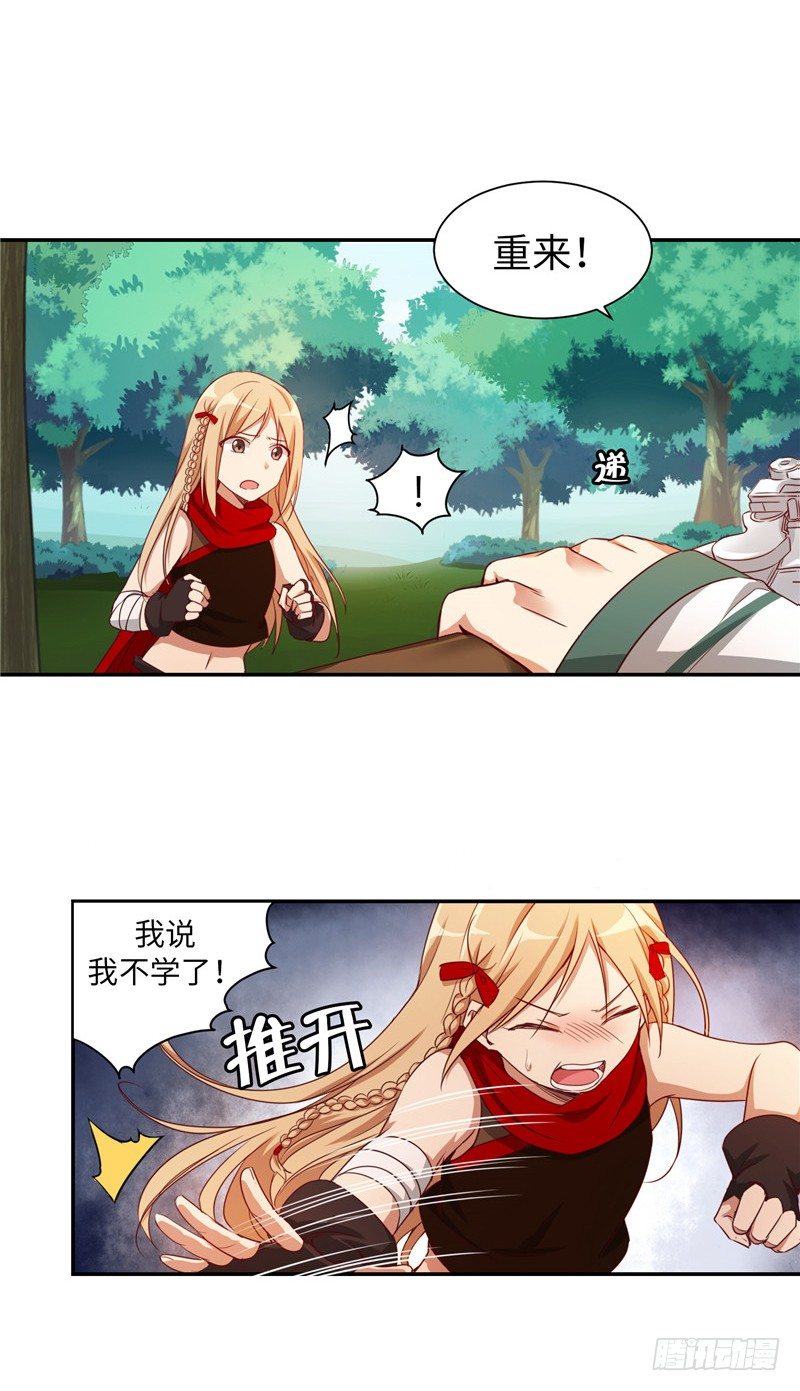 《剑灵》烟花玲第二季 - 约定 16 第8页