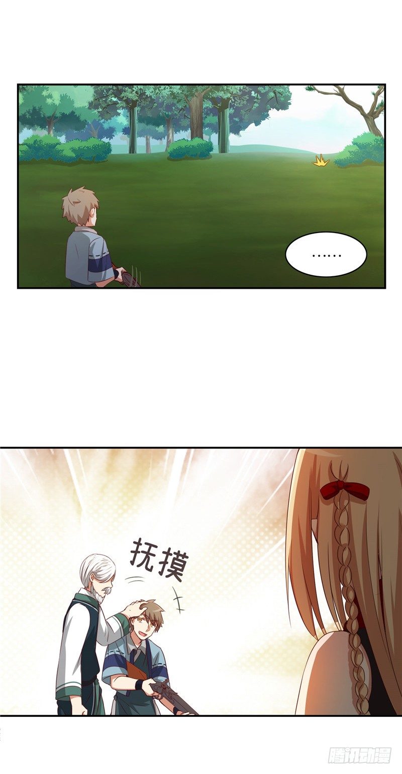 《剑灵》烟花玲第二季 - 约定 15 第13页