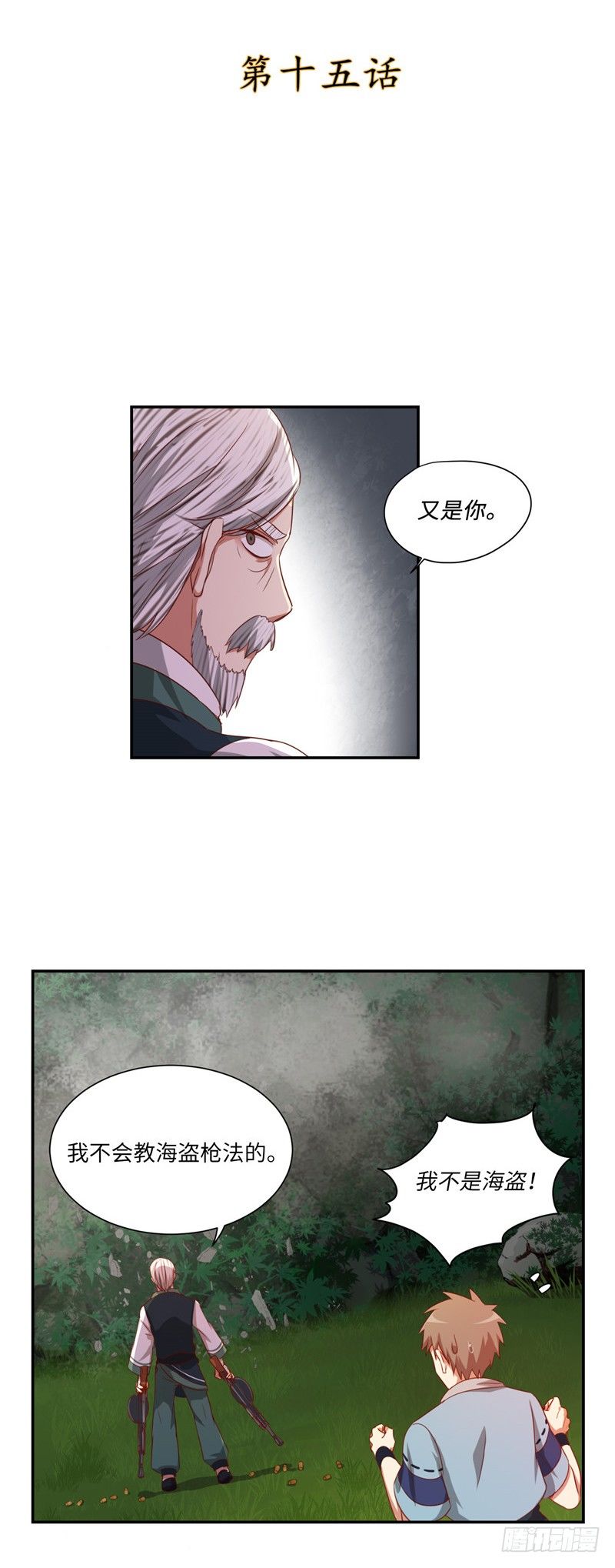 《剑灵》烟花玲第二季 - 约定 15 第2页