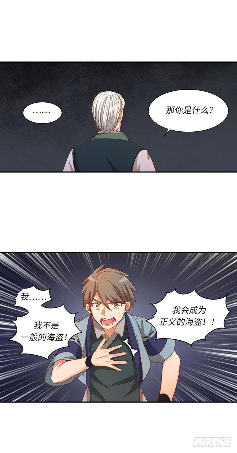 《剑灵》烟花玲第二季 - 约定 15 第3页