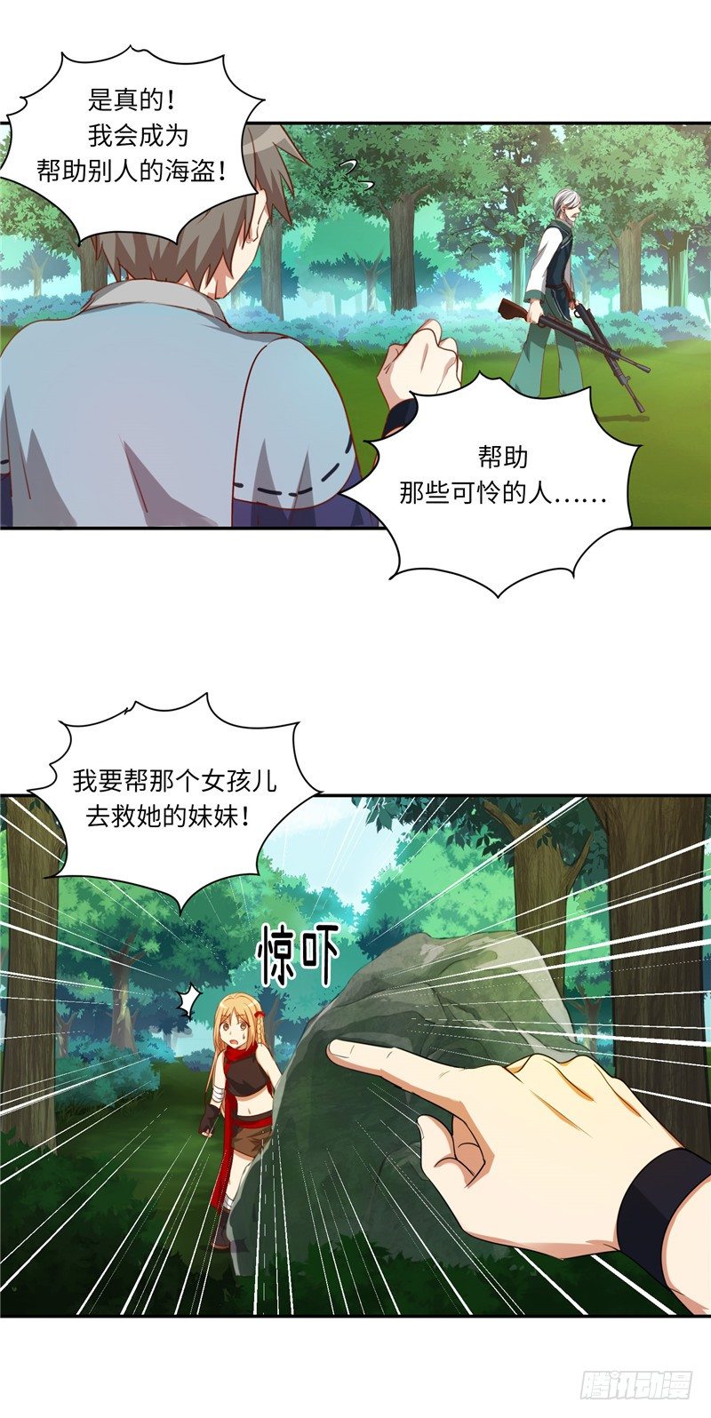 《剑灵》烟花玲第二季 - 约定 15 第6页