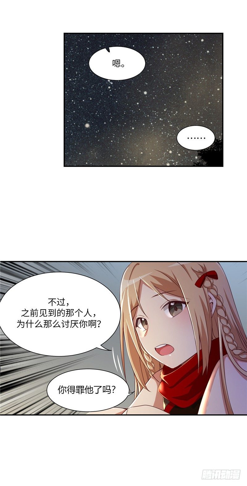 《剑灵》烟花玲第二季 - 约定 18 第11页