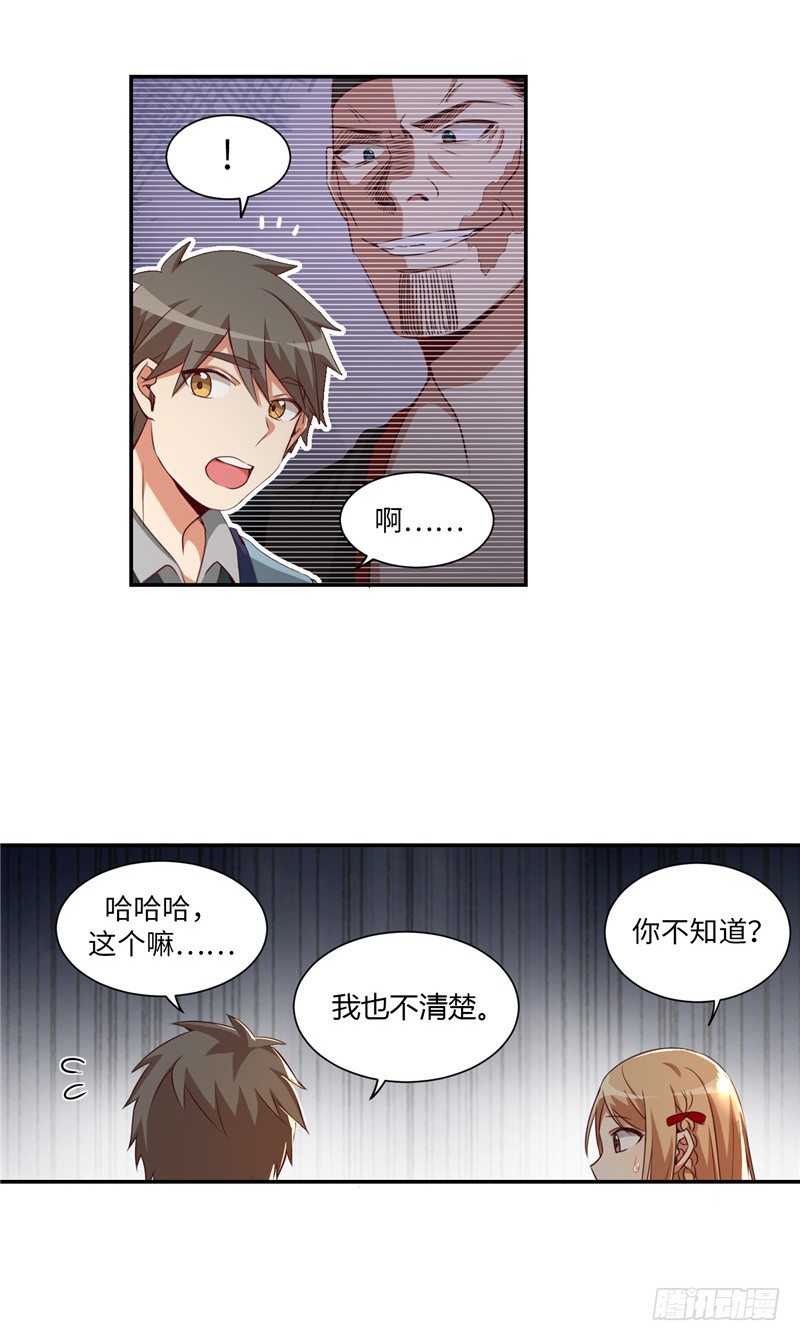 《剑灵》烟花玲第二季 - 约定 18 第12页