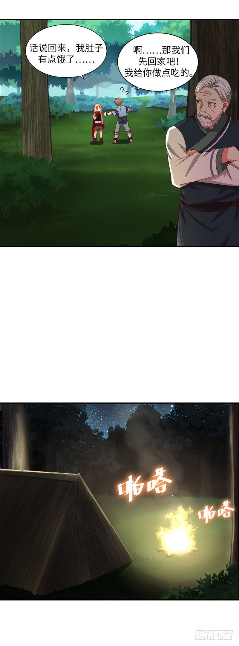 《剑灵》烟花玲第二季 - 约定 18 第6页